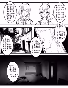 Page 8 of 少女秋的TK之旅 1-2 - preview thumbnail