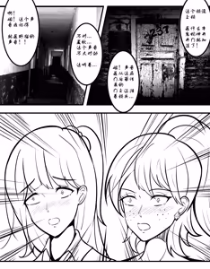 Page 9 of 少女秋的TK之旅 1-2 - preview thumbnail