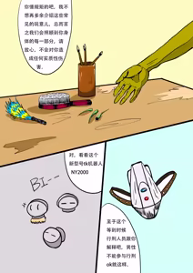 Page 3 of 惩罚女囚道具解说向类整合版 - preview thumbnail