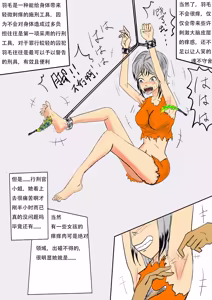 Page 4 of 惩罚女囚道具解说向类整合版 - preview thumbnail