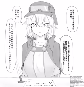 ［梅鮭たかな］路銀節約のため酒場で逆バニーになりお持ち帰りされる女冒険者 — hentai manga cover on Fhentai