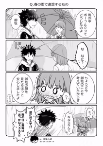 Page 3 of Ue Koto Tsui rogu 2026-nen 4 - preview thumbnail