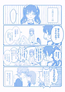 Page 4 of Ue Koto Tsui rogu 2026-nen 4 - preview thumbnail