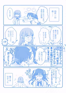 Page 5 of Ue Koto Tsui rogu 2026-nen 4 - preview thumbnail