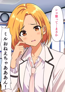 Page 3 of Shiko Saru Byou - preview thumbnail