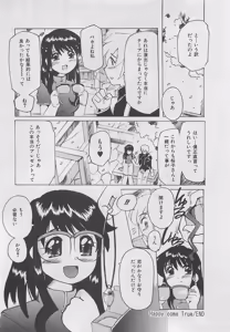 Page 105 of OnnanoKO Monogatari - preview thumbnail