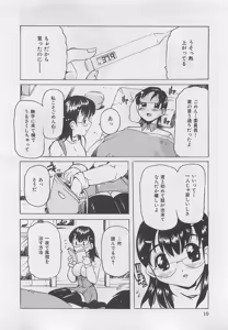 Page 11 of OnnanoKO Monogatari - preview thumbnail