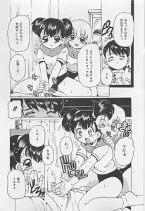 Page 112 of OnnanoKO Monogatari - preview thumbnail