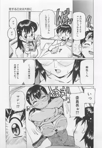 Page 12 of OnnanoKO Monogatari - preview thumbnail