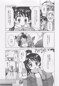 Page 146 of OnnanoKO Monogatari - preview thumbnail