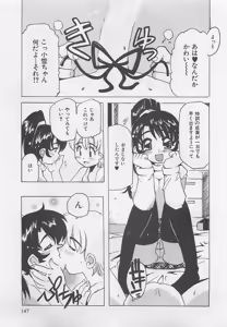 Page 148 of OnnanoKO Monogatari - preview thumbnail