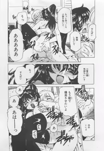 Page 158 of OnnanoKO Monogatari - preview thumbnail