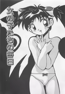 Page 162 of OnnanoKO Monogatari - preview thumbnail