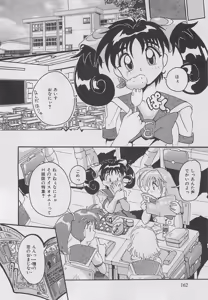 Page 163 of OnnanoKO Monogatari - preview thumbnail