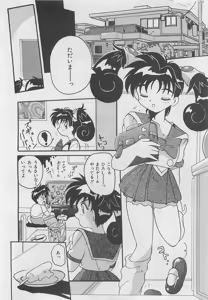 Page 165 of OnnanoKO Monogatari - preview thumbnail
