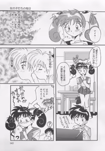 Page 166 of OnnanoKO Monogatari - preview thumbnail