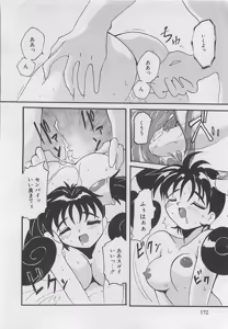 Page 173 of OnnanoKO Monogatari - preview thumbnail