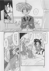 Page 183 of OnnanoKO Monogatari - preview thumbnail