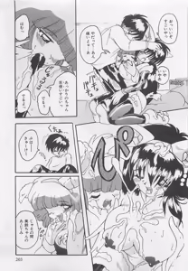 Page 204 of OnnanoKO Monogatari - preview thumbnail