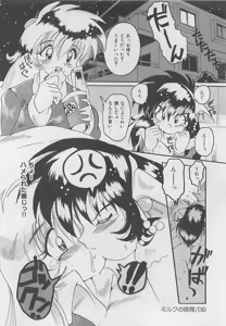 Page 209 of OnnanoKO Monogatari - preview thumbnail