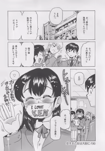 Page 25 of OnnanoKO Monogatari - preview thumbnail
