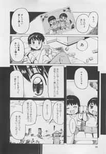 Page 29 of OnnanoKO Monogatari - preview thumbnail