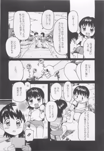 Page 30 of OnnanoKO Monogatari - preview thumbnail