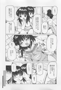 Page 32 of OnnanoKO Monogatari - preview thumbnail