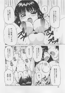 Page 41 of OnnanoKO Monogatari - preview thumbnail