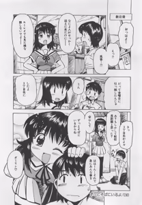 Page 45 of OnnanoKO Monogatari - preview thumbnail