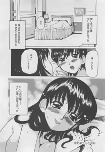 Page 65 of OnnanoKO Monogatari - preview thumbnail