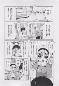 Page 69 of OnnanoKO Monogatari - preview thumbnail