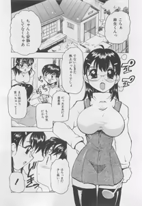 Page 7 of OnnanoKO Monogatari - preview thumbnail