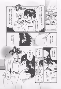 Page 72 of OnnanoKO Monogatari - preview thumbnail