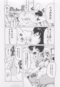 Page 76 of OnnanoKO Monogatari - preview thumbnail