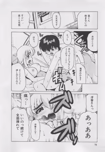 Page 79 of OnnanoKO Monogatari - preview thumbnail