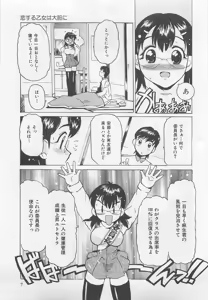 Page 8 of OnnanoKO Monogatari - preview thumbnail