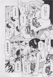 Page 81 of OnnanoKO Monogatari - preview thumbnail