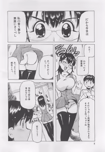 Page 9 of OnnanoKO Monogatari - preview thumbnail