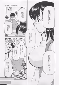 Page 10 of OnnanoKO Monogatari - preview thumbnail