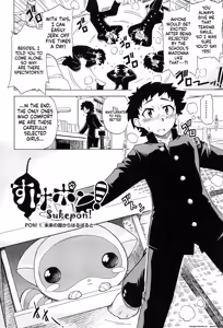 Page 8 of Sukepon! - preview thumbnail