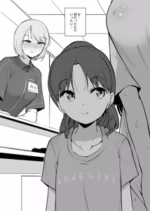 Page 3 of Shinya Baito - preview thumbnail