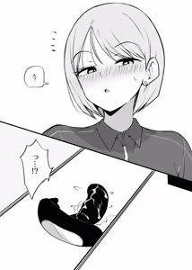 Page 4 of Shinya Baito - preview thumbnail
