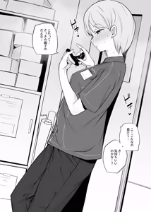 Page 5 of Shinya Baito - preview thumbnail