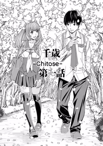 Page 10 of Chitose - preview thumbnail