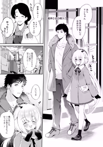 Page 40 of Ryuujin-sama Soushuuhen - The Tale of Marrying the Dragon Girl - preview thumbnail