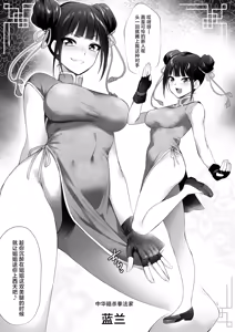 Page 4 of Yami chika koroshiamu 〜 Tsuyokute kawaii onna no ko o furubokko 〜丨暗之地下格斗场〜把又强又可爱的女孩子们全都揍趴下〜 - preview thumbnail