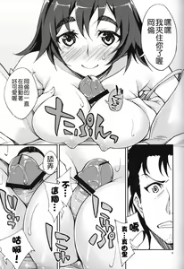 Page 8 of Mayu Mayushii - preview thumbnail