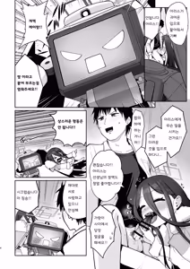 Page 3 of Alice to Key to Kokoro Yuku made - preview thumbnail