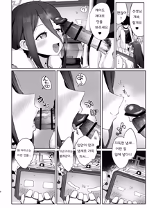 Page 7 of Alice to Key to Kokoro Yuku made - preview thumbnail